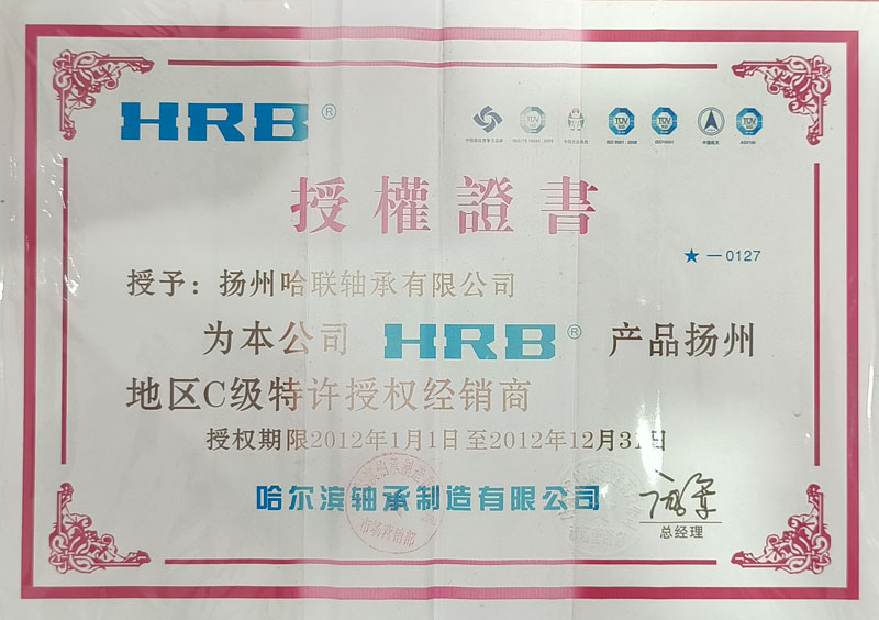 2012HRB Authorized Dealer