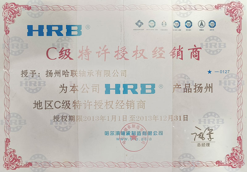 2013 HRB Authorized Dealer